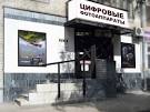 Фотомагазин в Ставрополе, фото