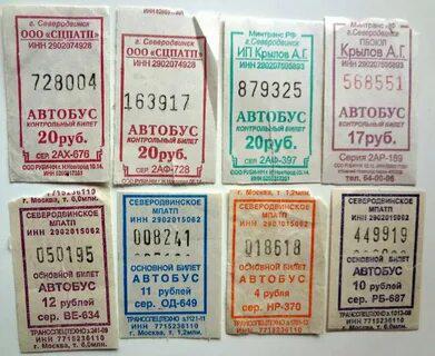 Автобусные билеты в Москве