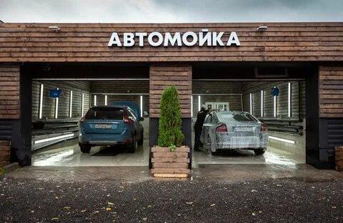 Автомойки в Москве