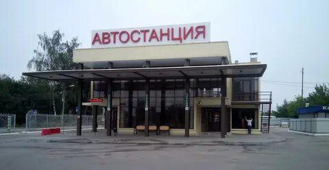 Автовокзалы и автостанции в Москве