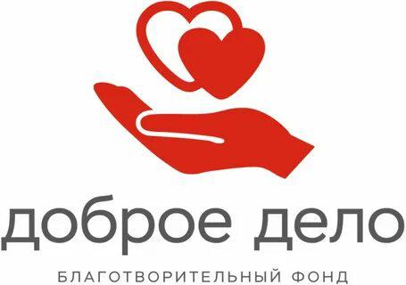Благотворительные фонды в Москве