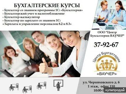 Бухгалтерские курсы в Тюмени