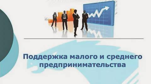 Центры поддержки МСП в Москве