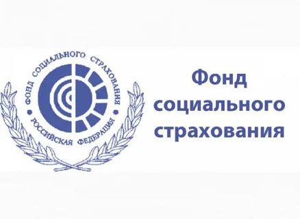Фонды социального страхования в Москве