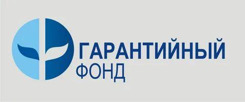 Гарантийные фонды в Казани