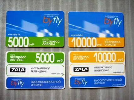 Карты экспресс-оплаты в Магнитогорске