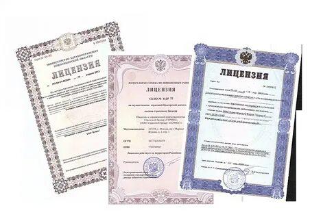 Лицензирование в Москве