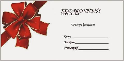 Магазины подарочных сертификатов в Тюмени