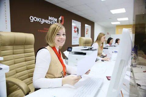 МФЦ в Москве