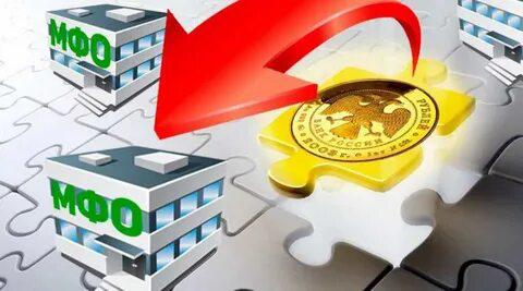 Микрофинансирование в Москве