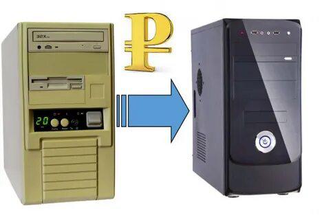 Модернизация компьютеров в Москве