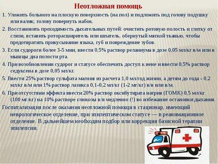 Неотложная медицинская помощь детям в Москве