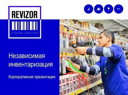 Независимая инвентаризация в Тюмени