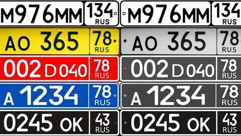 Номерные знаки на транспортные средства в Москве