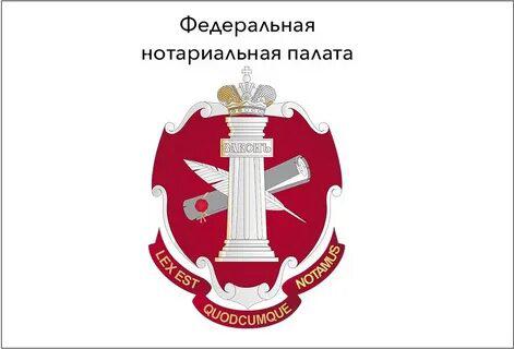 Нотариальные палаты в Москве