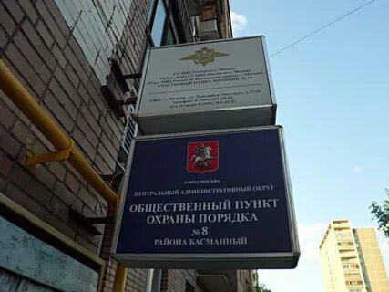 Общественные пункты охраны порядка в Москве