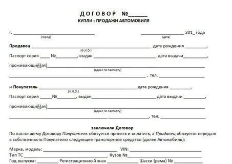 Оформление купли/продажи автомобилей в Москве