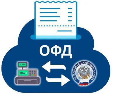 Операторы фискальных данных в Санкт-Петербурге