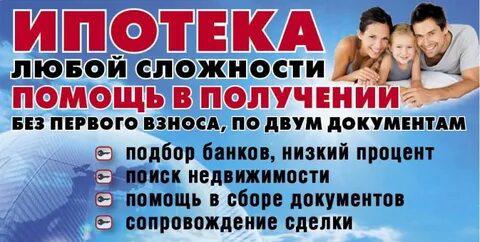 Помощь в оформлении ипотеки в Москве
