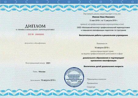 Профессиональная переподготовка или повышение квалификации в Магадане