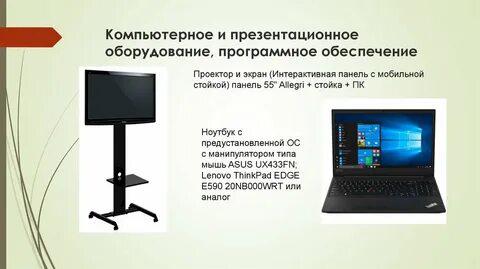 Прокат мультимедийного или презентационного оборудования в Тюмени