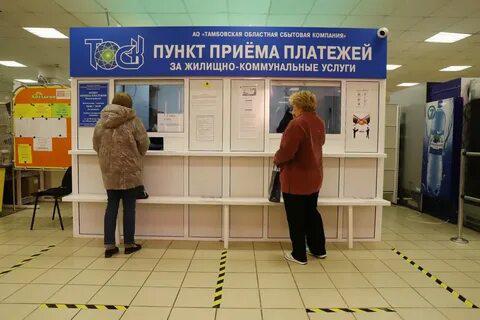 Пункты приёма платежей (коммунальных услуг) в Москве