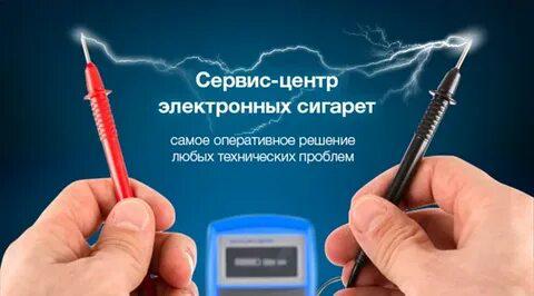 Ремонт электронных сигарет в Тюмени
