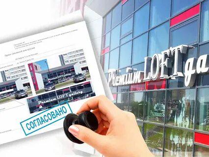 Согласование наружной рекламы в Тюмени