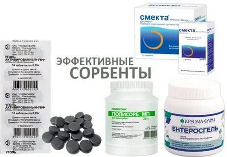 Сорбенты в Москве