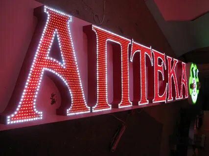 Световая реклама в Тюмени