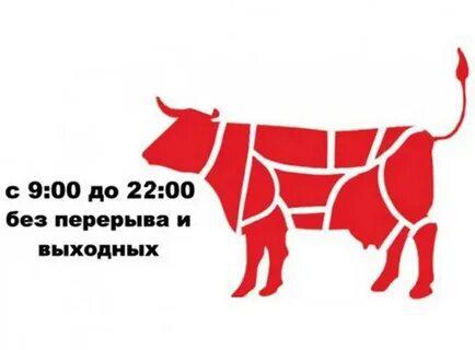 Услуга распила мяса в Якутске