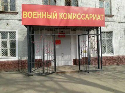 Военные комиссариаты в Москве