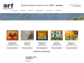 Арт-эксперт