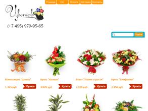 Магазин цветов, сувениров и подарков