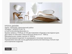 Крокус дизайн