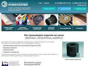 Резинотехсервис