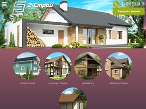 Стройэнергосервис