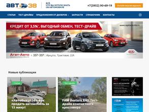 Авто38