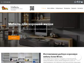 Двери.Окна.Мебель