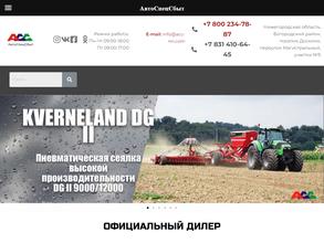 Автоспецсбыт