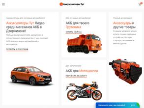 Аккумуляторы тут