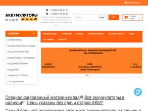 Аккумуляторы от А до Я