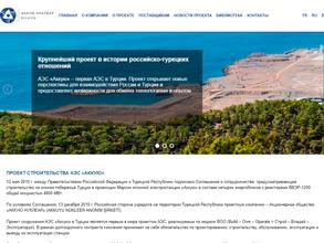 Аккую нуклеар