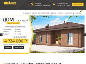 Альфа Групп