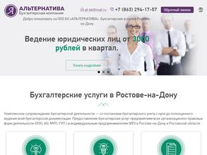 Альтернатива