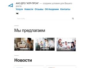 Академия профессионального развития