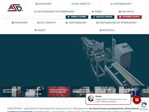 АСД-техника