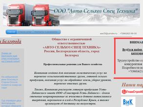 Авто-сельхоз спец техника