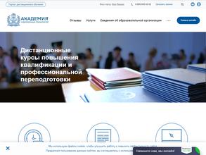 Академия современных технологий