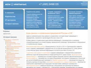 Авиационно-космическая промышленность